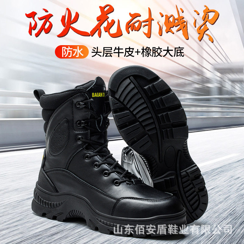 跨境劳保靴子 钢包头防砸防刺穿防护靴 高筒防火花靴 高帮劳保鞋
