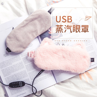 跨境畅志usb卡通毛绒蒸汽眼罩冰敷冰袋护眼罩遮光睡眠睡觉