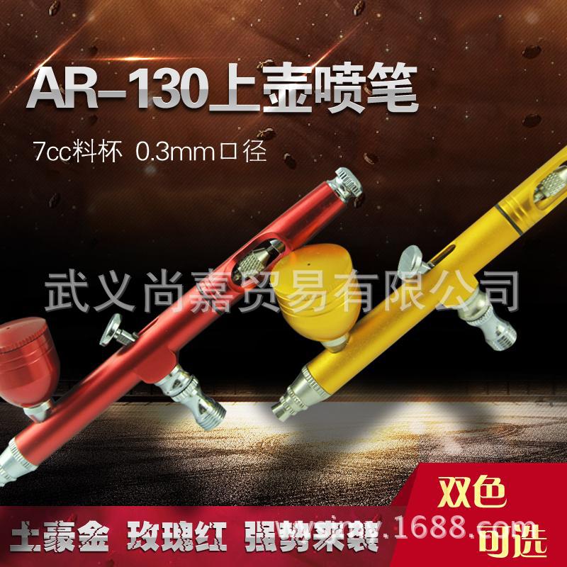 3D水氧 美容仪器配件喷氧枪 注氧枪 水氧笔 喷枪注氧仪 AR130