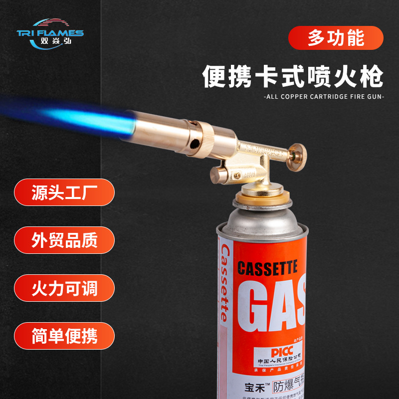 喷火枪家用卡式气罐喷灯烧猪毛点火器烘焙燃气焊枪火焰便携喷枪