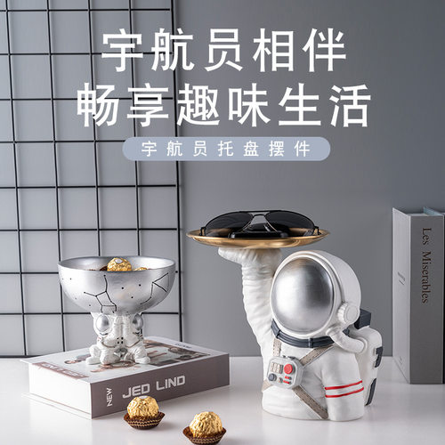 创意太空人进门口玄关钥匙收纳摆件托盘桌面装饰品家用客厅餐厅
