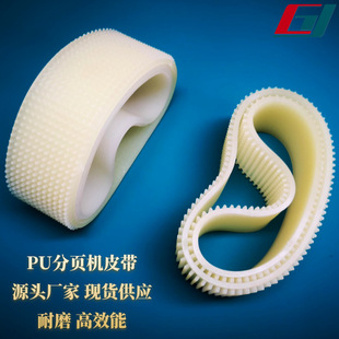 分页机皮带颗粒皮带分离带齿形带分页机通用皮带厂家供应硅胶