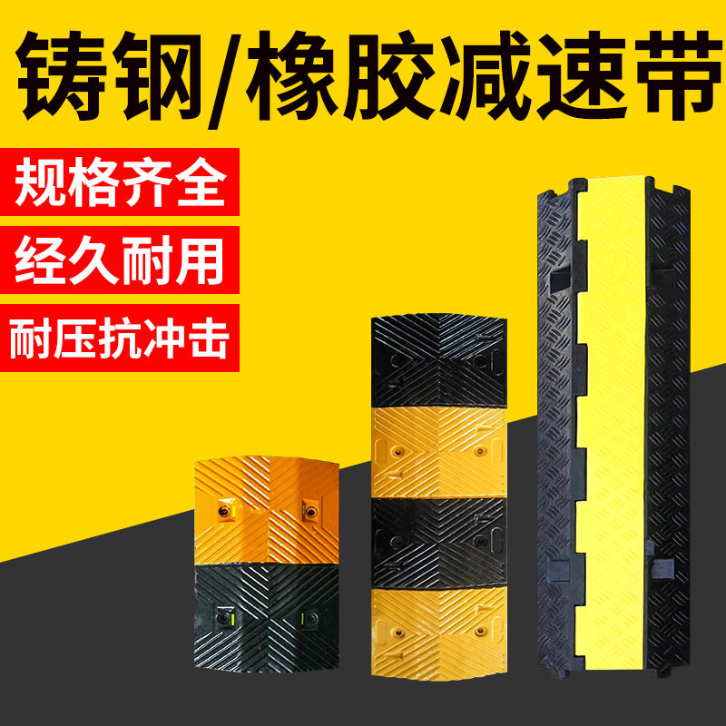 铸钢减速带橡胶减速带止退器挡车器停位器橡塑停位器警示柱弹