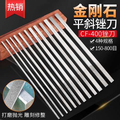 信工金刚石平斜锉刀CF-400套装金刚砂锉刀扁平无柄金属打磨合金