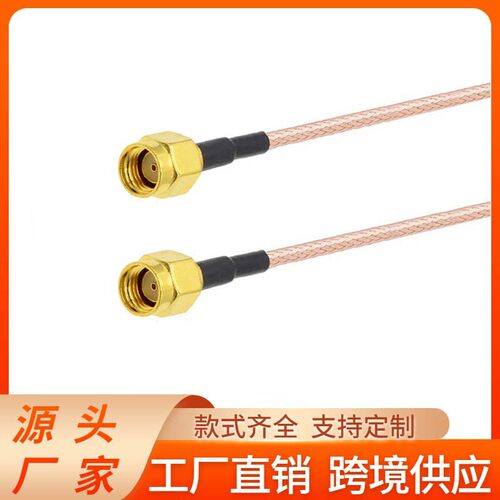 射频连接线RP-SMA公头RG316双屏蔽天线延长线RP-SMA-J/RP-SMA-J