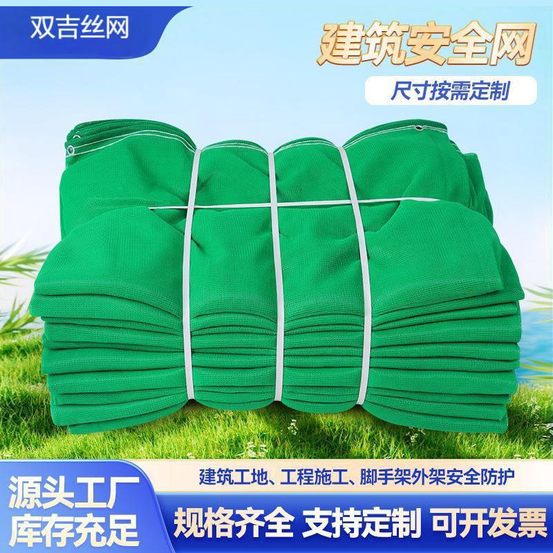 现货建筑工地密目网脚手架安全网阻燃防坠防尘绿色国标围栏网