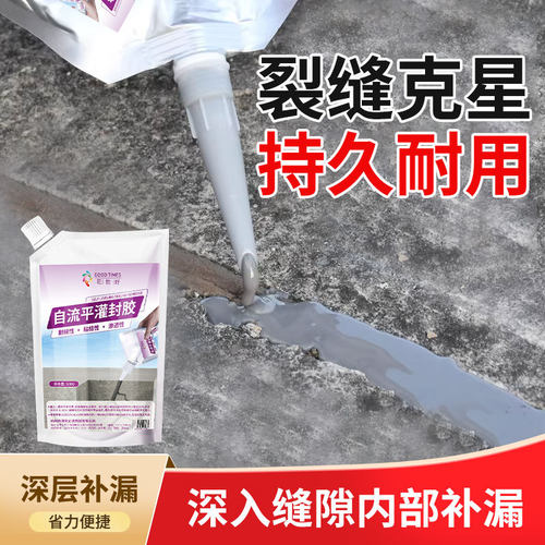 道路裂缝灌缝胶防水补缝胶地面填缝剂墙面高弹抗裂密封胶屋顶