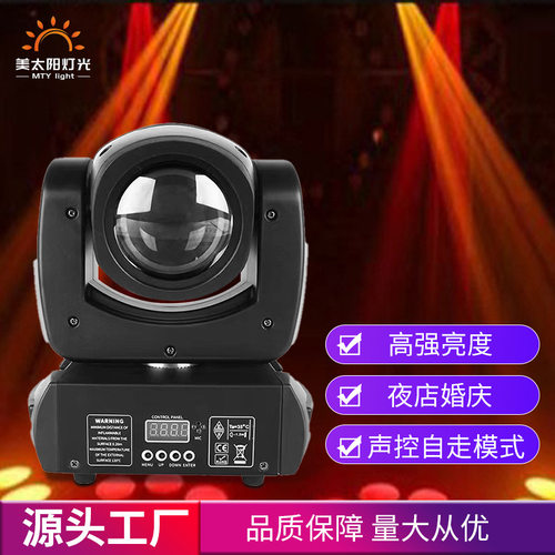 跨境100W小钢炮光束灯酒吧清吧图案灯LED七彩旋转摇头灯舞台灯光