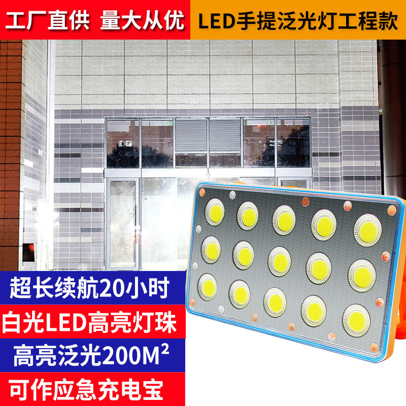 太阳能投光灯太阳能手提灯应急充电灯可USB手机充电便携式露营灯