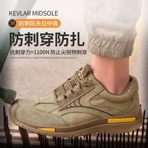 劳保鞋男款士钢包头防砸防刺穿夏季透气软底耐磨电焊鞋工作鞋