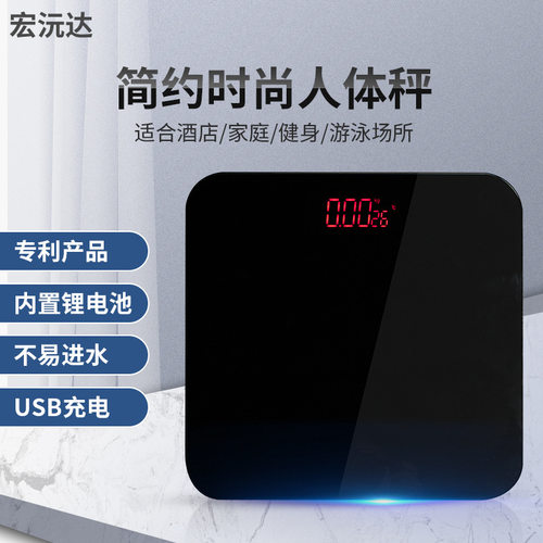 工厂跨境家用充电电子秤人体秤游泳馆酒店健身房全防水体重称