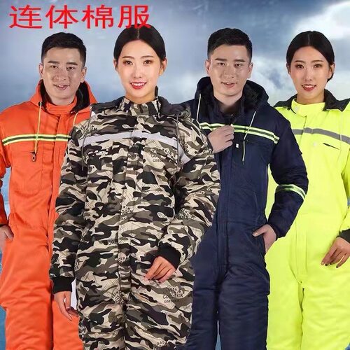 加厚连体工作服男套装连帽棉衣大码冷库仓储服冬季保暖防寒劳保