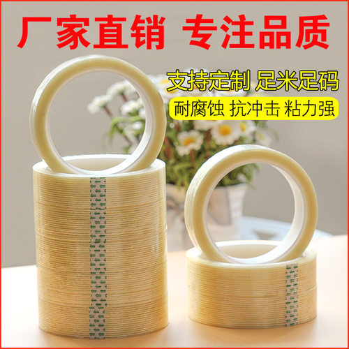 亿鳞条纹纤维胶带网格纤维胶布一字十字玻璃 模型线胶厂家