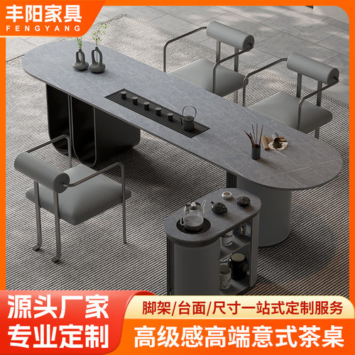 岩板茶台设计师感高端意式茶桌现代简约办公室茶桌椅一体组合