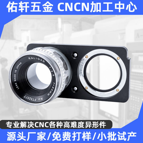 东莞机加工车床加工CNC机加工五金加工机械加工钣金加工