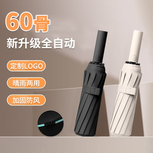 60骨折叠伞晴雨两用全自动雨伞男大号加固黑胶遮阳防晒太阳伞