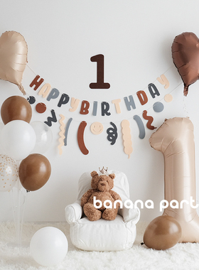 宝宝生日派对森系奶油风布置周岁百天拉旗复古韩系数字背景墙气球