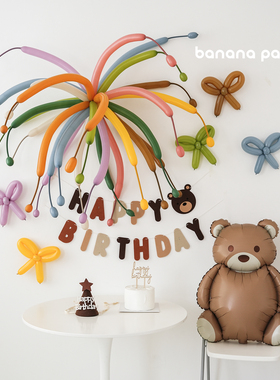 复古彩色长条烟花装饰生日派对墙面布置卡通小熊气球周岁庆祝拍照