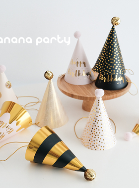 ins风高级感生日帽纸质男生女孩宝宝派对聚会三角帽轻奢拍照节日