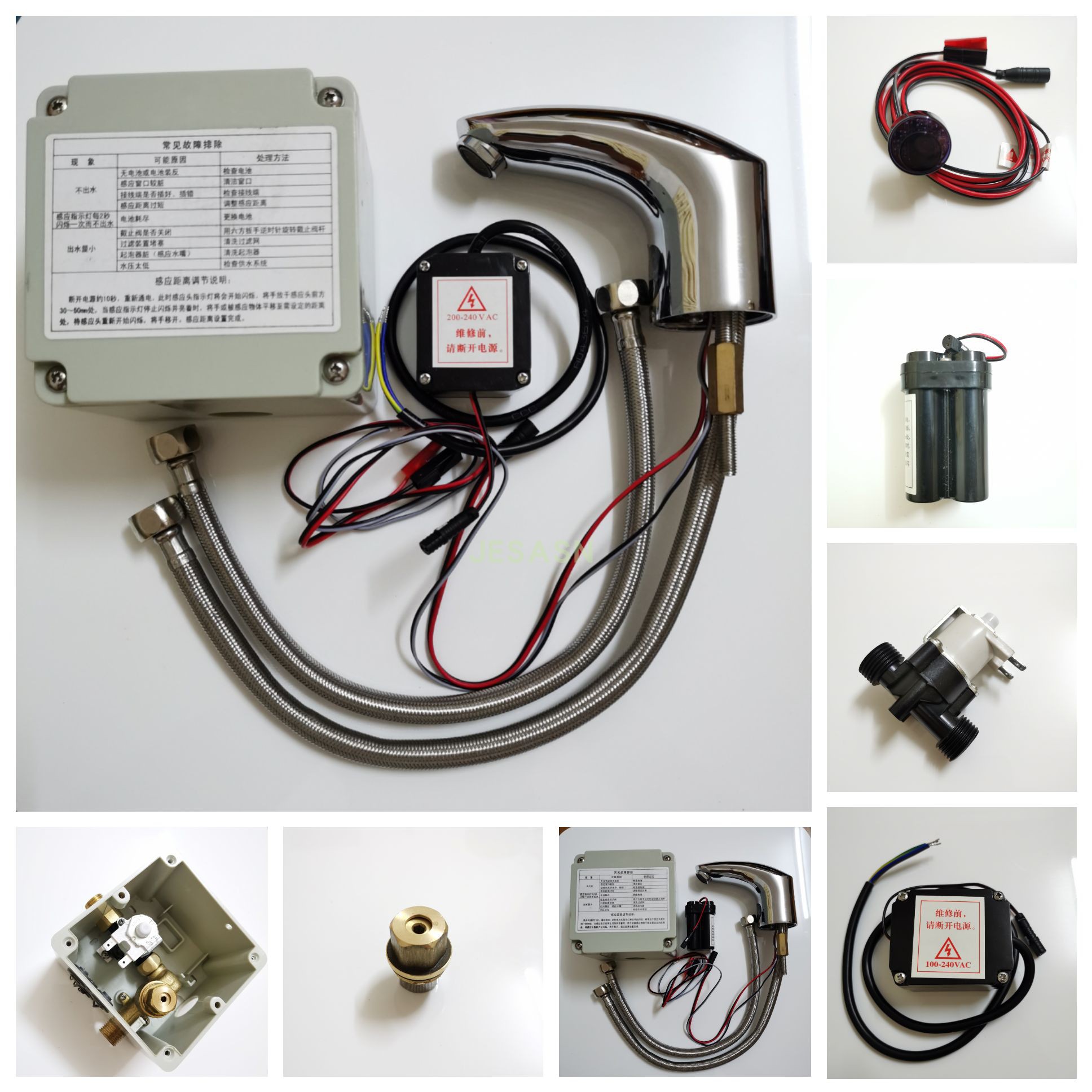 适配台盆感应水龙头CF8601/8611感应器电磁阀电源适配器滤网