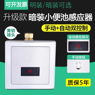 小便全自动不锈钢冲水配件冲洗电磁阀挂墙直应器 JIJOMO暗装
