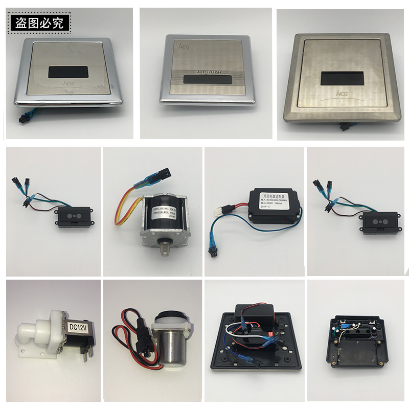 AF3422小便池感应器配件蹲便926变压器通用电磁阀电池盒活塞