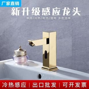 JIJOMO 智能全自动红外线卫生间冷热家用洗手盆 感应水龙头 金色