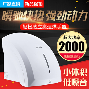 烘 JIJOMO 干手器全红外线带灯卫生间商用家用感应烘手吹干器