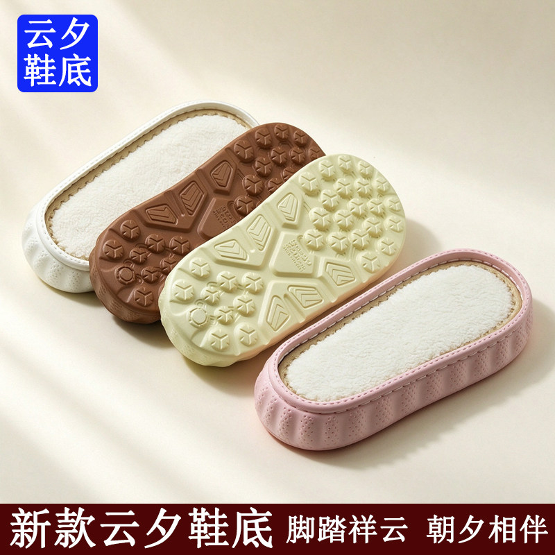 买5送1 新款云夕鞋底防滑耐磨加厚实心底手工编织居家拖鞋底爆款