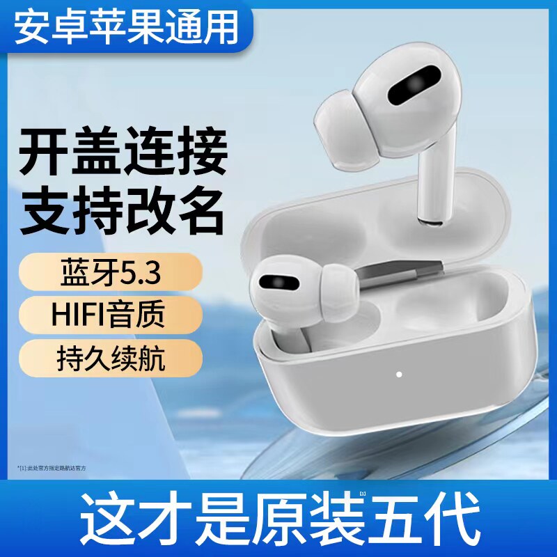 【2023新款】无线蓝牙耳机五代2023年新款适用于苹果iPhone入耳式怎么样,好用不?