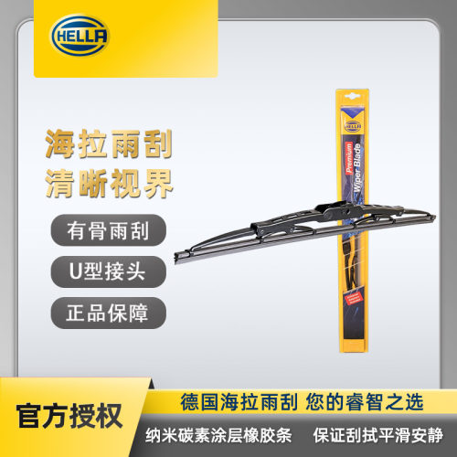 海拉汽车雨刮条胶条替换u型钩型
