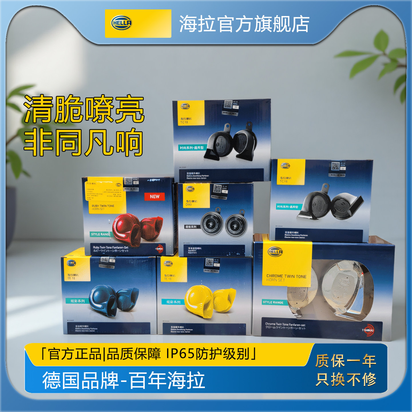 海拉蜗牛喇叭超响高低电动摩托气喇叭改装汽车鸣笛正品官方旗舰店