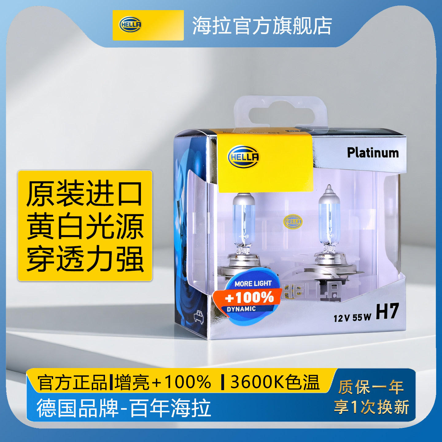 海拉进口H7卤素灯泡 HB3/H1超亮汽车大灯H11远近光9005改装H4黄光
