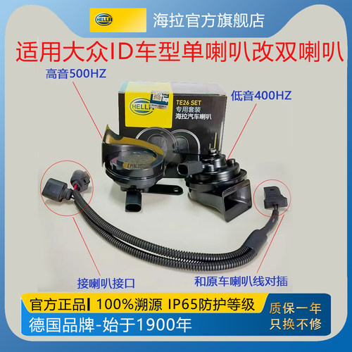 新能源车专用ID3/id4/id6/id7