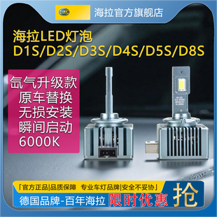 海拉LED灯泡汽车超亮原车功率D1S/D2S/D3S/D4S氙气大灯无损升级