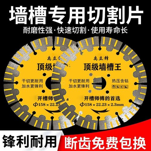 禹立锋混凝土钢筋开槽切割片干湿