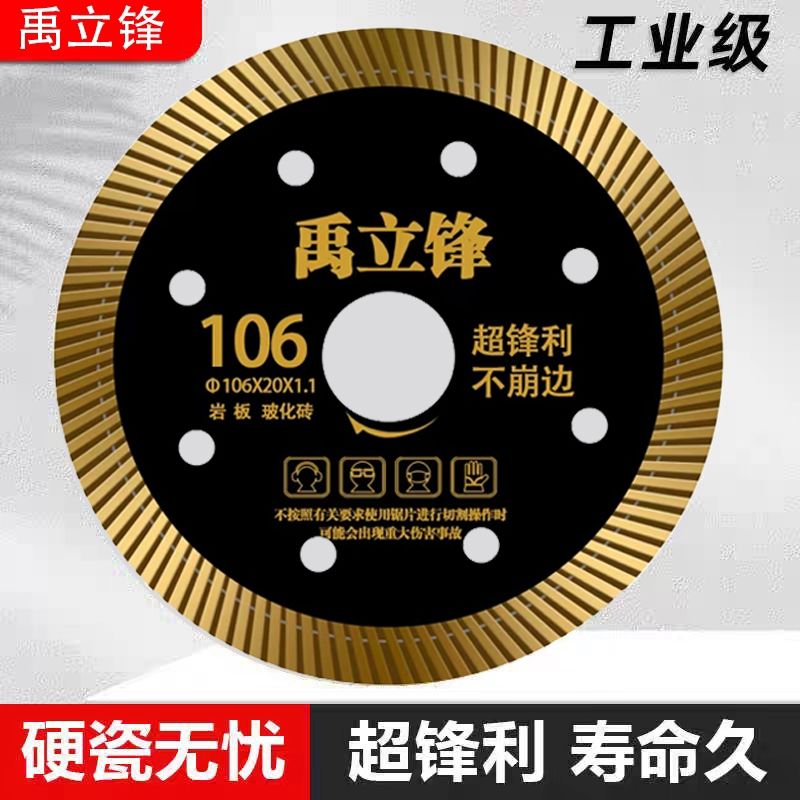 【崩边包退】全瓷砖岩板干切锯片