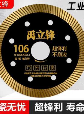 【崩边包退】全瓷砖岩板干切锯片