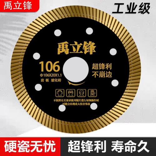 【崩边包退】全瓷砖岩板干切锯片