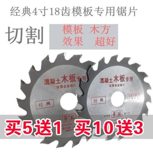 禹立锋木工合金锯片柴火切割片
