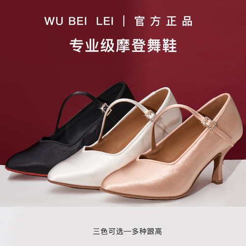 舞贝蕾新款专业摩登舞鞋女士软底