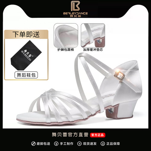 舞贝蕾白色女童软底比赛拉丁舞鞋