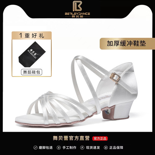 高端专业比赛拉丁舞鞋女童舞贝蕾