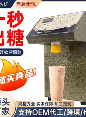 益芳ET-9CSN加温式果糖机 奶茶专用全自动果糖定量机 16格果糖机