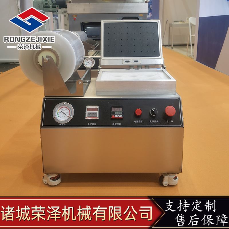 台式牛排贴体包装机 三文鱼贴体包装机 全自动海鲜真空覆膜机