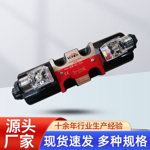 YUTIEN台湾油田电磁换向阀03双头-24V液压电磁阀油压换向阀液压阀