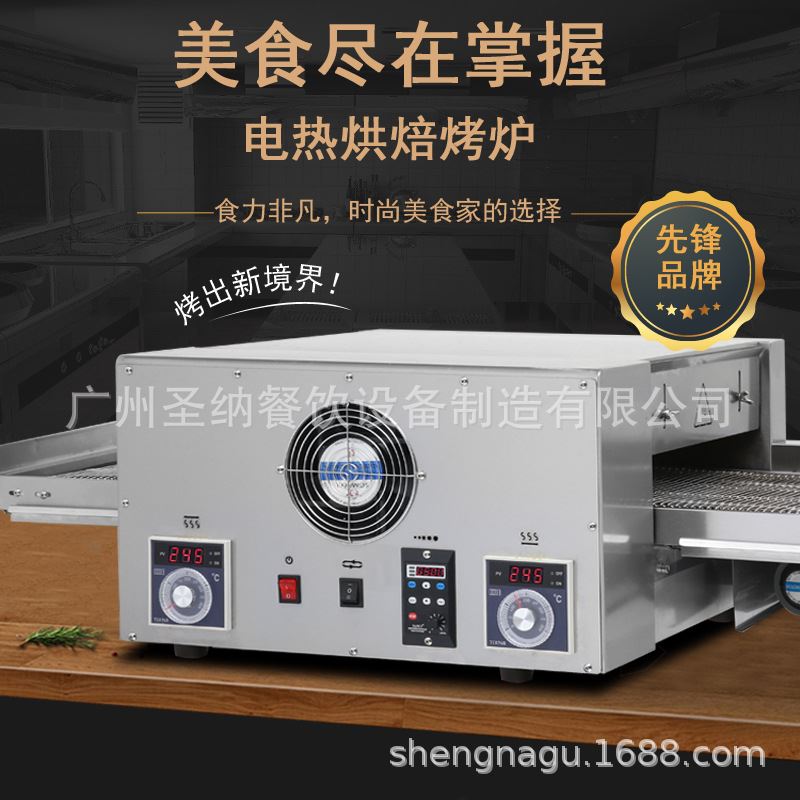 电履带式披萨烤炉 20寸链条式烤箱12寸商用比萨烤箱 MEP-12/20/2