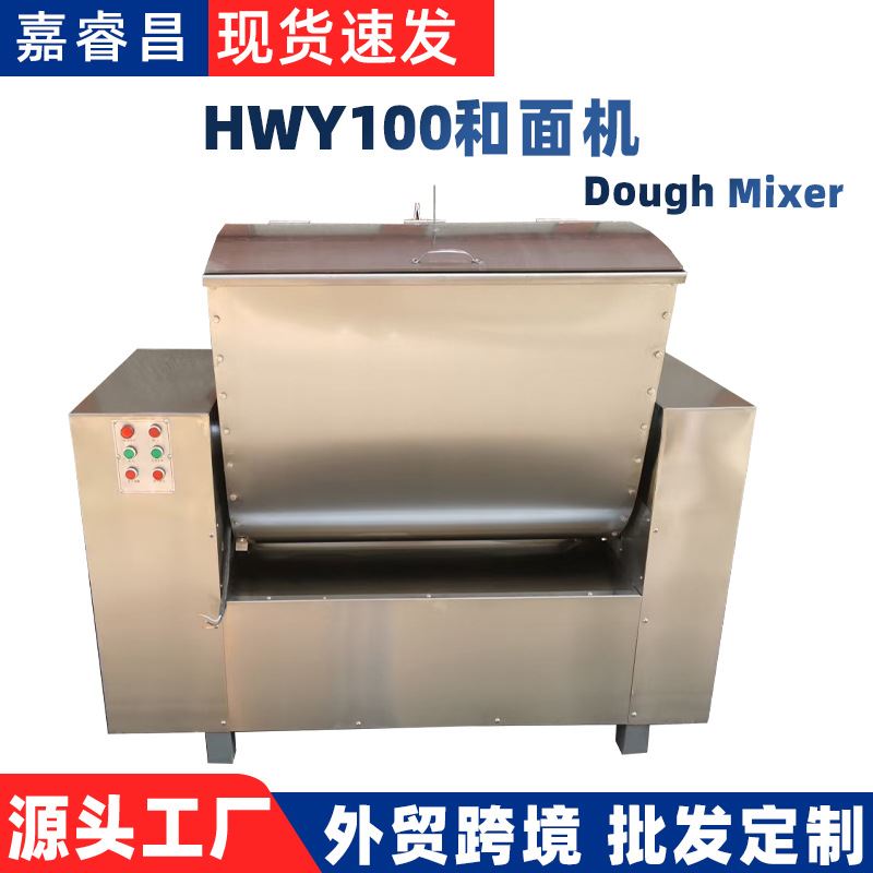 卧式和面机100公斤 全自动合面机多功能和面机 大型商用100公斤