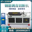 现货数控钢筋调直切断机圆钢螺纹钢拉直机自动液压变频钢丝调直机