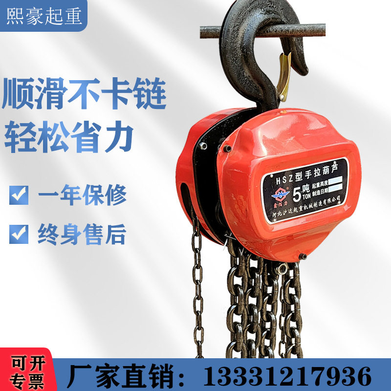 三角形手拉葫芦1吨3米手动吊葫芦2t3t5吨家用工业倒链6米9m规格全